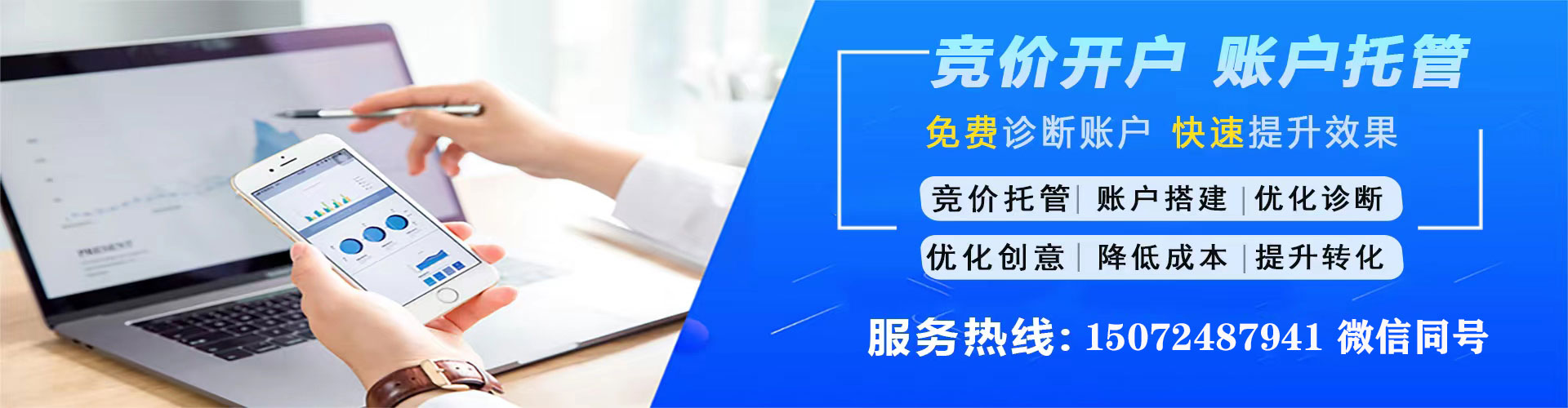吴桥sem开户